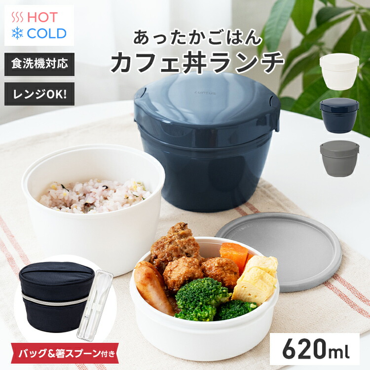 楽天市場】ランキング受賞 弁当箱 保温弁当箱 お弁当箱 丼 保温 軽量