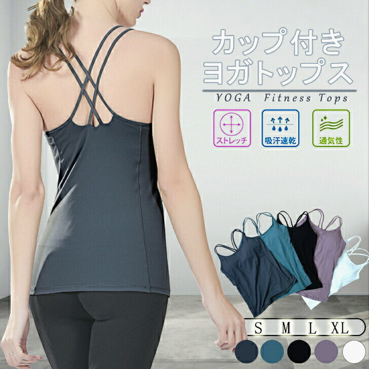 楽天市場】【100円OFF&P2倍 スーパーSALE限定】ヨガウェア ヨガ