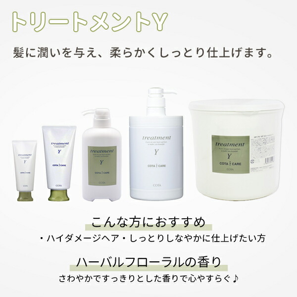 楽天市場】☆最大250円OFFクーポン配布☆コタ アイケア シャンプー