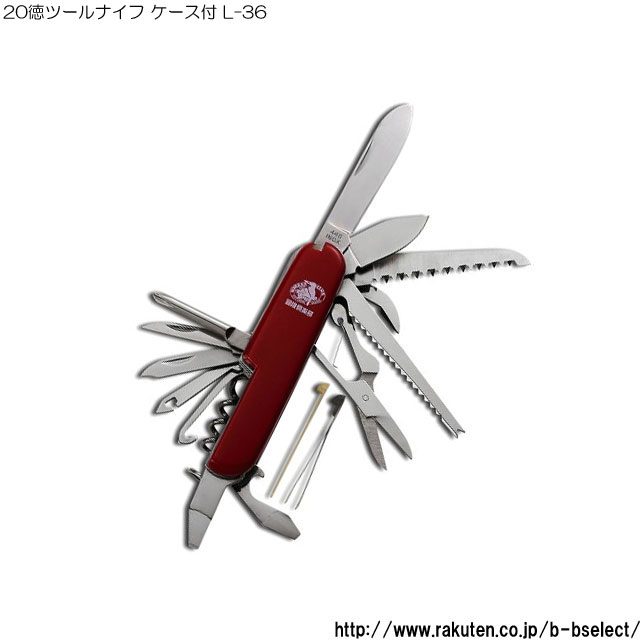 楽天市場】中林製作所 20徳ツールナイフ ケース付 L-36( 折りたたみ