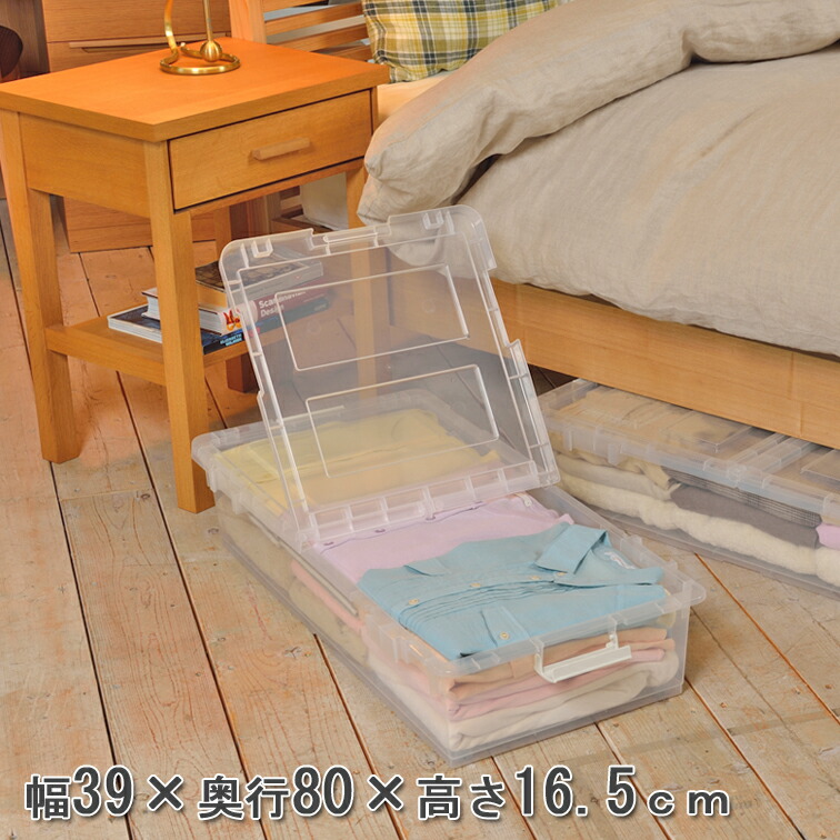 楽天市場】ベッド下収納ボックスクリア ( プラスチック ベッド ケース