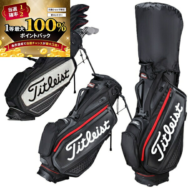 楽天市場】タイトリスト キャディバッグ 軽量（ゴルフ｜スポーツ