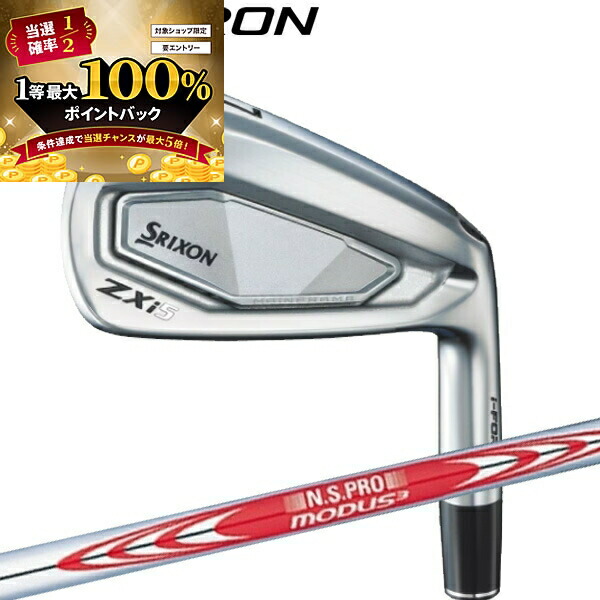 楽天市場】srixon zx5アイアン modus 120の通販