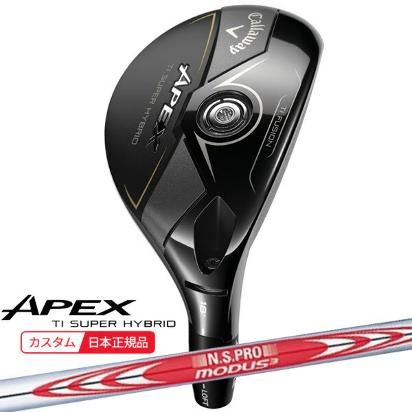 キャロウェイApex ユーティリティ 4U21度 シャフト2本 毎日発送