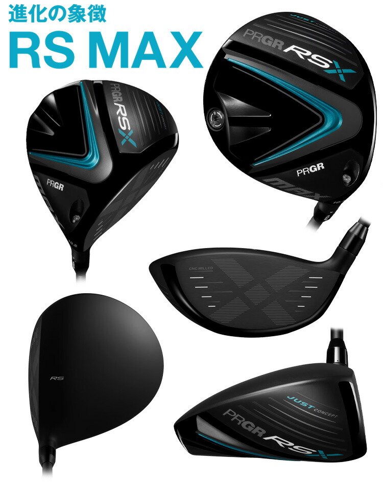 楽天市場】(ポイント10倍)(特注 納期2-4週) プロギア RSX RS MAX