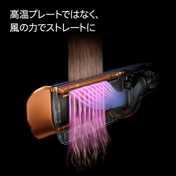 楽天市場】【ポイント 10倍 期間限定】ダイソン dyson ストレート