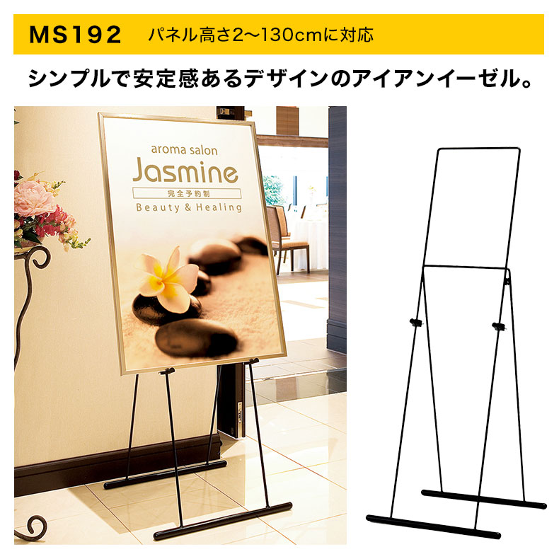 楽天市場】ウォールメイツ正規品【アイアン イーゼル MS189/MS191:A2