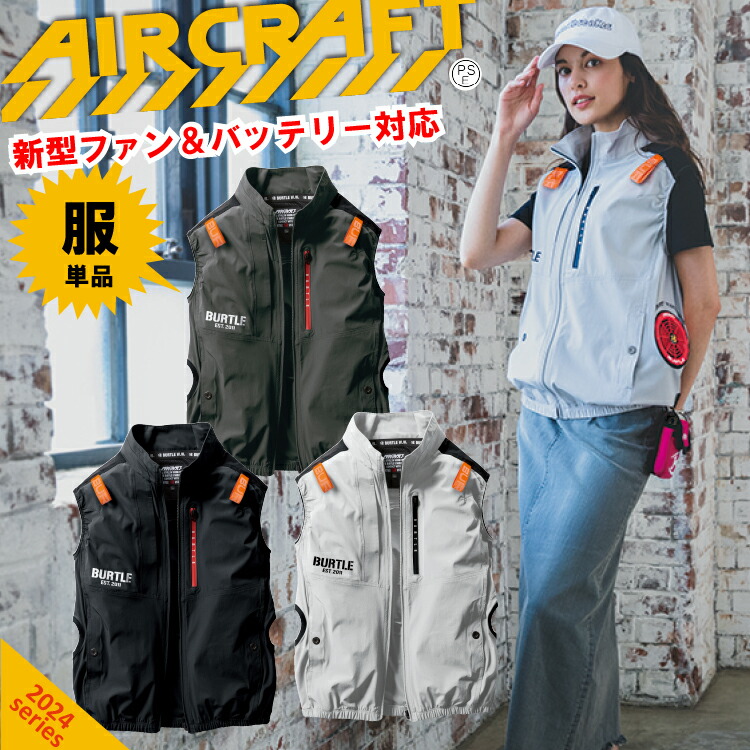 楽天市場】2024最新22v バートル【BURTLE】(服単品）エアークラフト