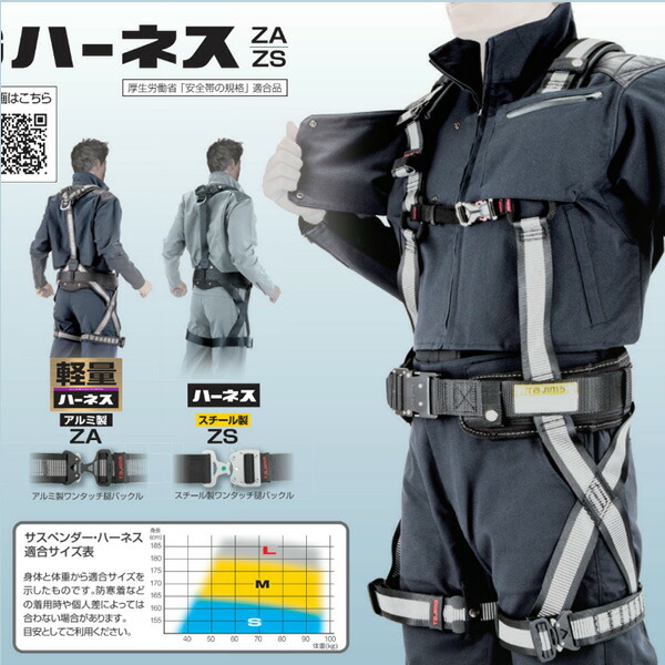 楽天市場】タジマ(TAJIMA) 型式：ZA SEG軽量ハーネス（アルミ製）【SEG