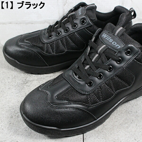 楽天市場】ウィルソン 防水スニーカー 1901 メンズ ブラック・ダーク