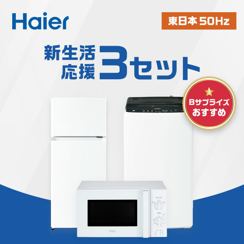 楽天市場】Haierの通販