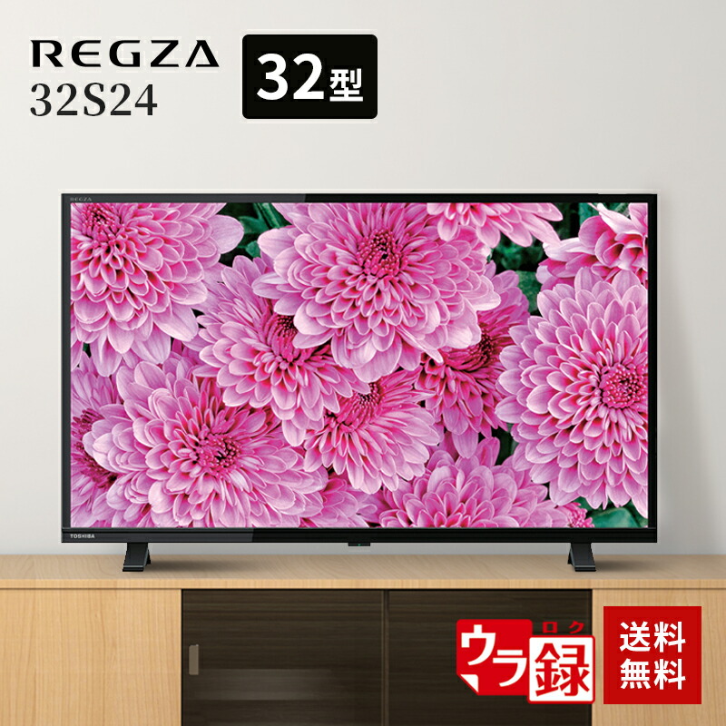 TOSHIBA 液晶テレビ 32V34 32V型 2022年製 家電 B160