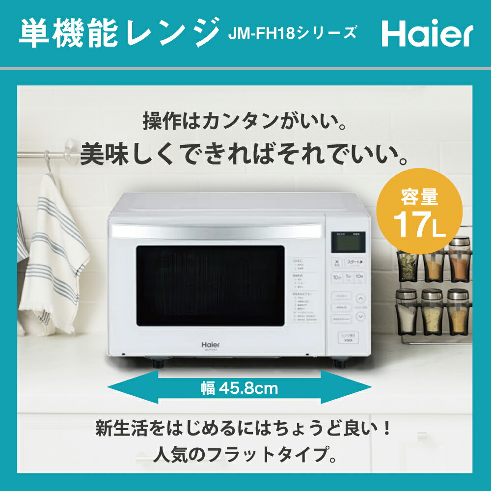 楽天市場】【P2倍】 【ヘルツフリー】 一人暮らし 家電セット 冷蔵庫