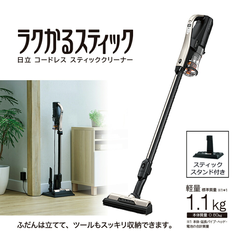楽天市場】掃除機 日立 コードレス ラクかるスティック PV-BL3J-N