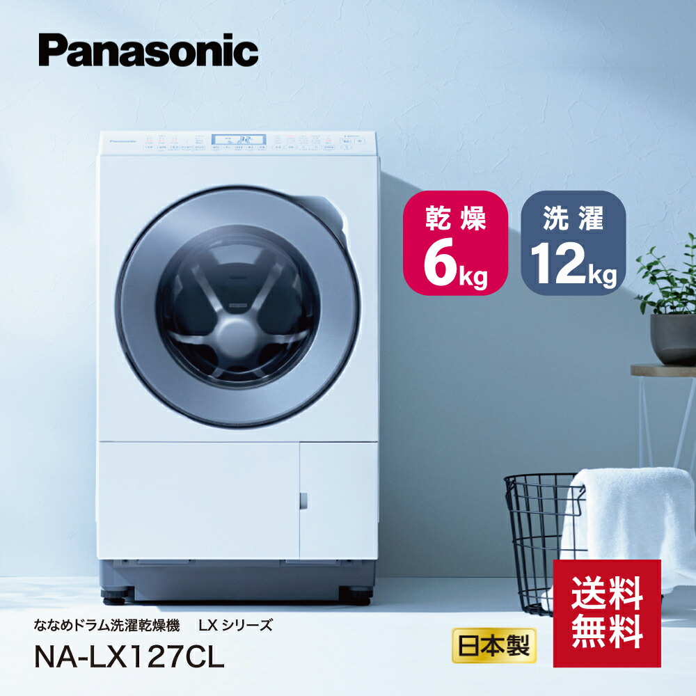 希少・当時物 2024年のおすすめパナソニックドラム式洗濯機はコレ！NA