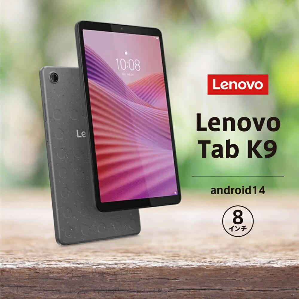 楽天市場】【10%OFF☆ 楽天スーパーSALE】 Lenovo レノボ タブレット