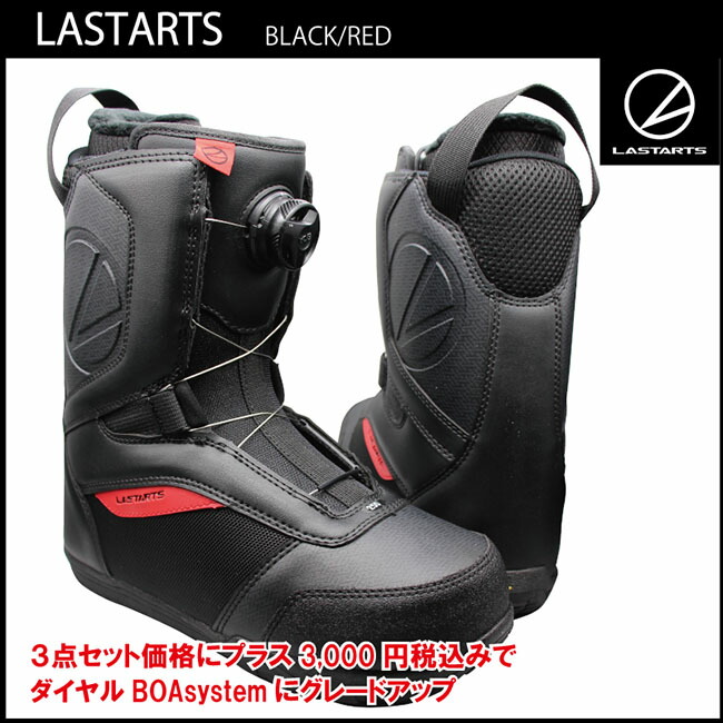 楽天市場】スノーボードブーツ BOAsystemダイヤル式ブーツ LASTARTS