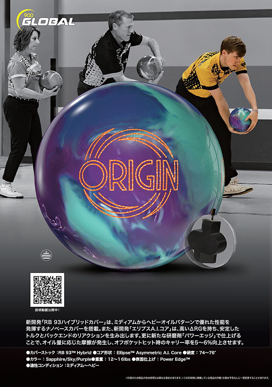 楽天市場】【900GLOBAL】 オリジン : ボウラーズショップ プリメーロ