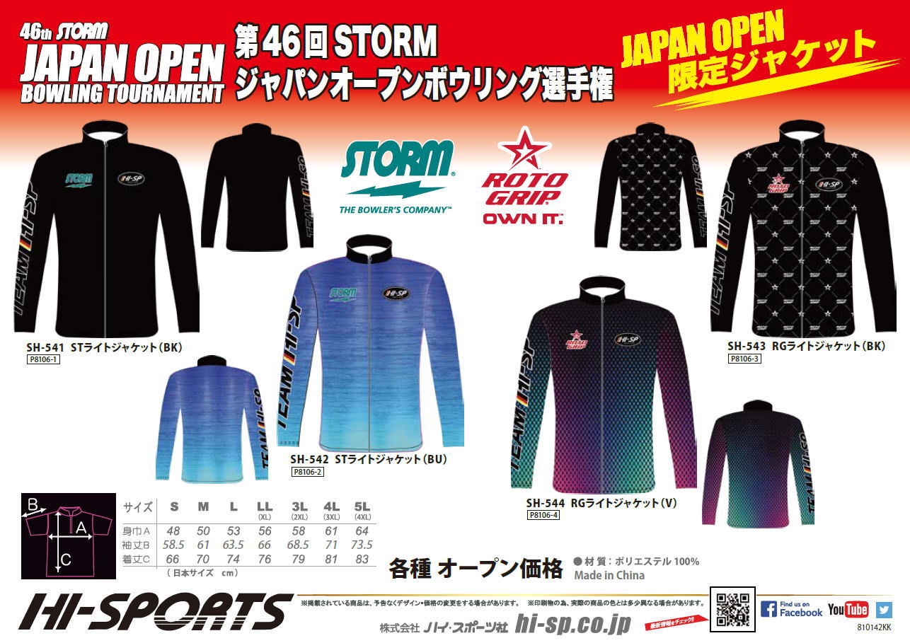 楽天市場】【STORM ROTOGRIP 限定】 SH-541,542,543,544 ライト