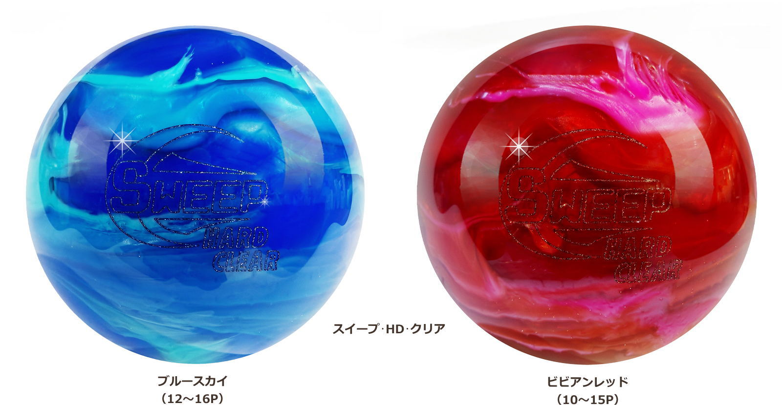 楽天市場】【HI-SPORTS スペアボール 新色】 スイープハード・クリア