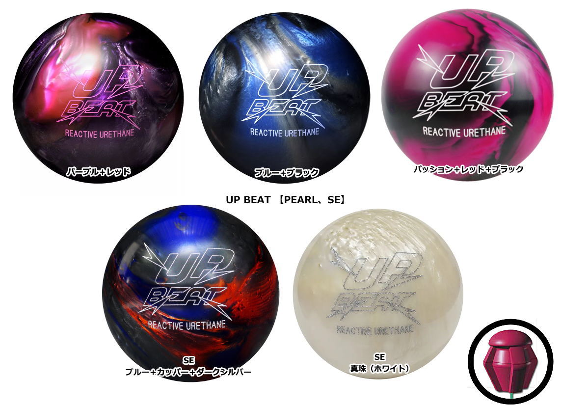 楽天市場】【HI-SPORTS 新色追加】 アップビートパール・SE : ボウラー