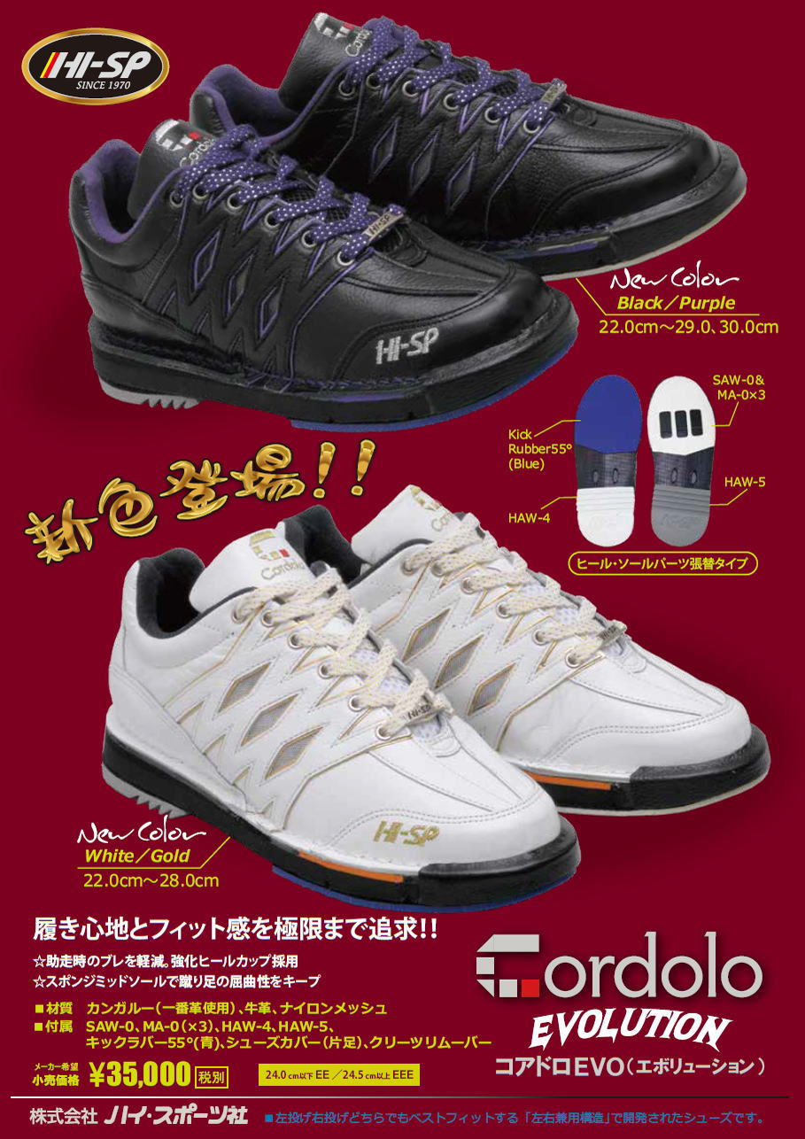 楽天市場】【HI-SPORTS】 コアドロ EVO（エボリューション