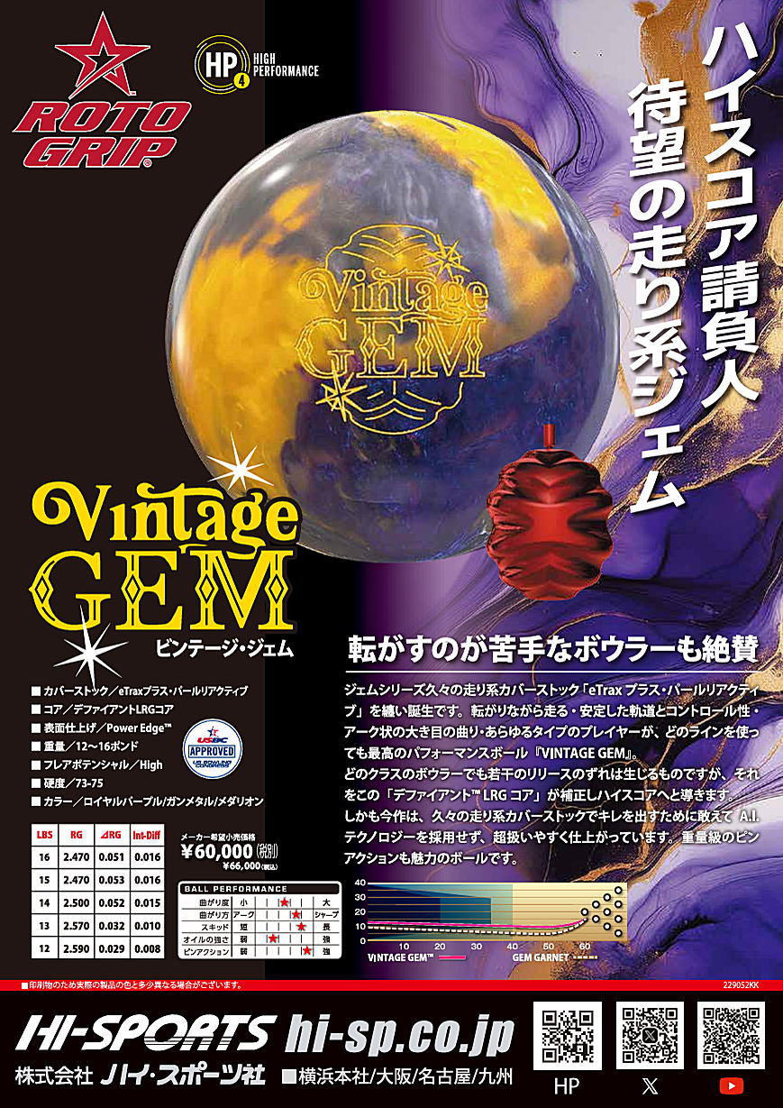 楽天市場】【ROTOGRIP】 ビンテージ・ジェム : ボウラーズショップ