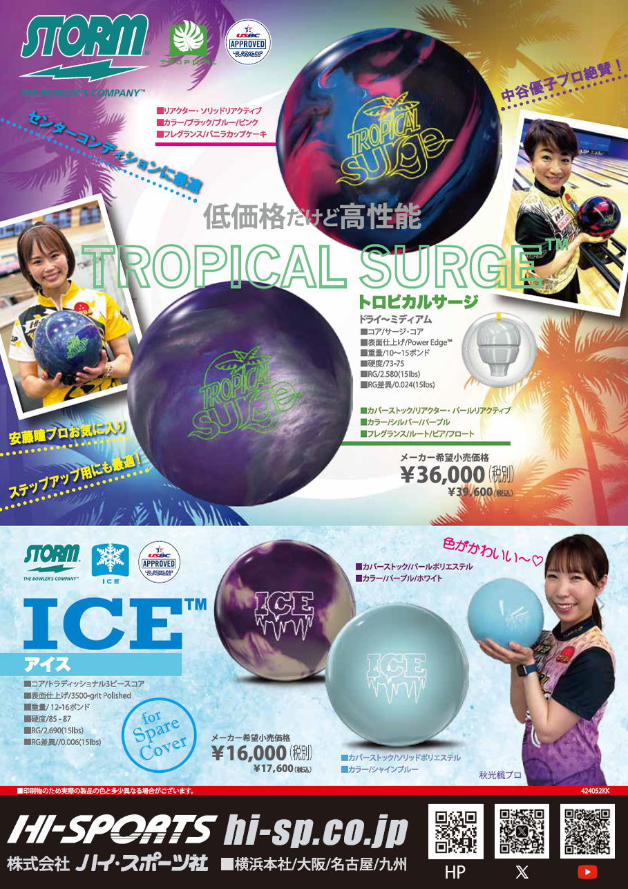 楽天市場】【STORM スペアボール】 アイス・ストーム 【ソリッド