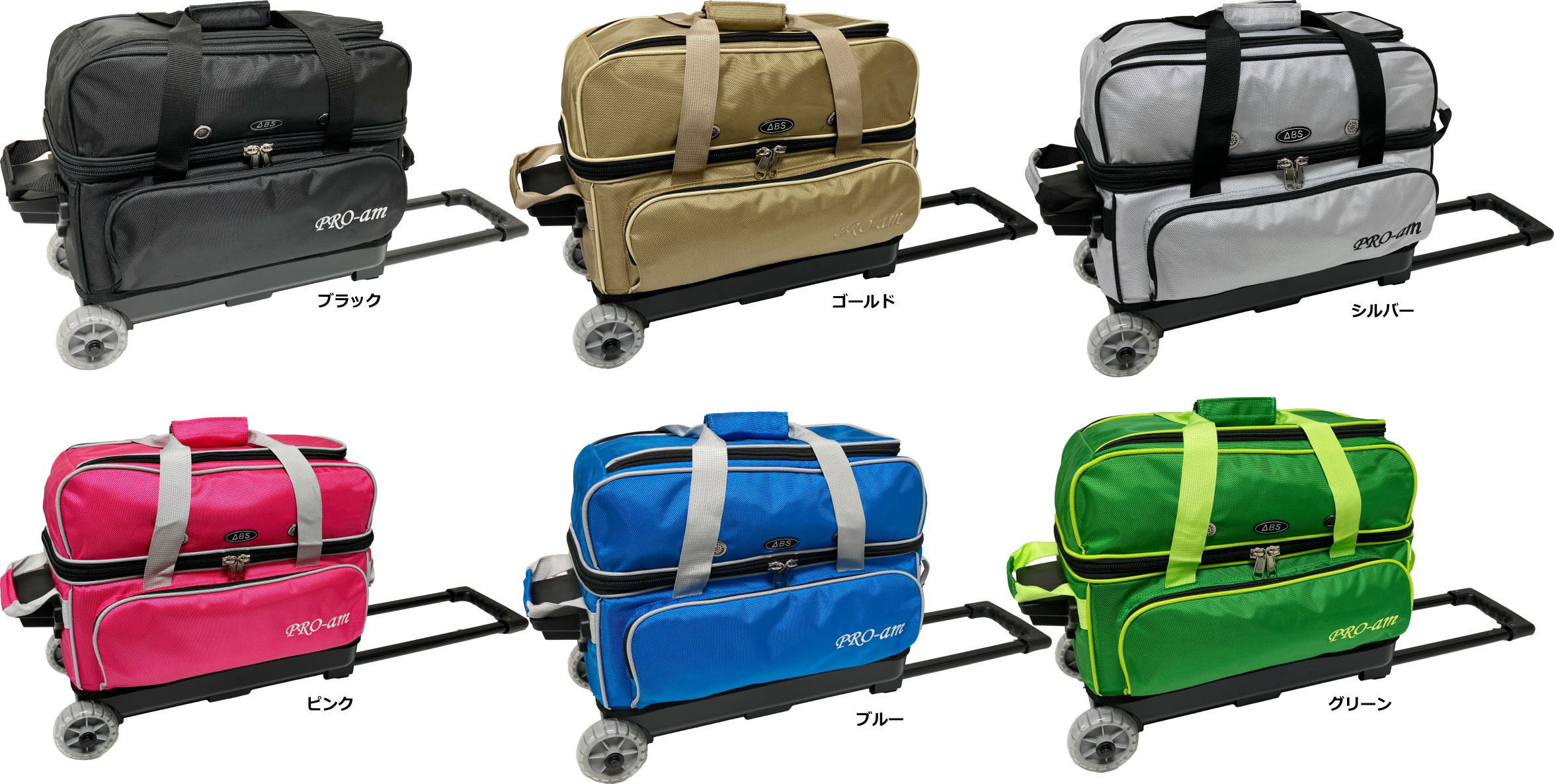 楽天市場】【ABS 新作】 BA-1380 2ボールコンパクトサイズカートバッグ