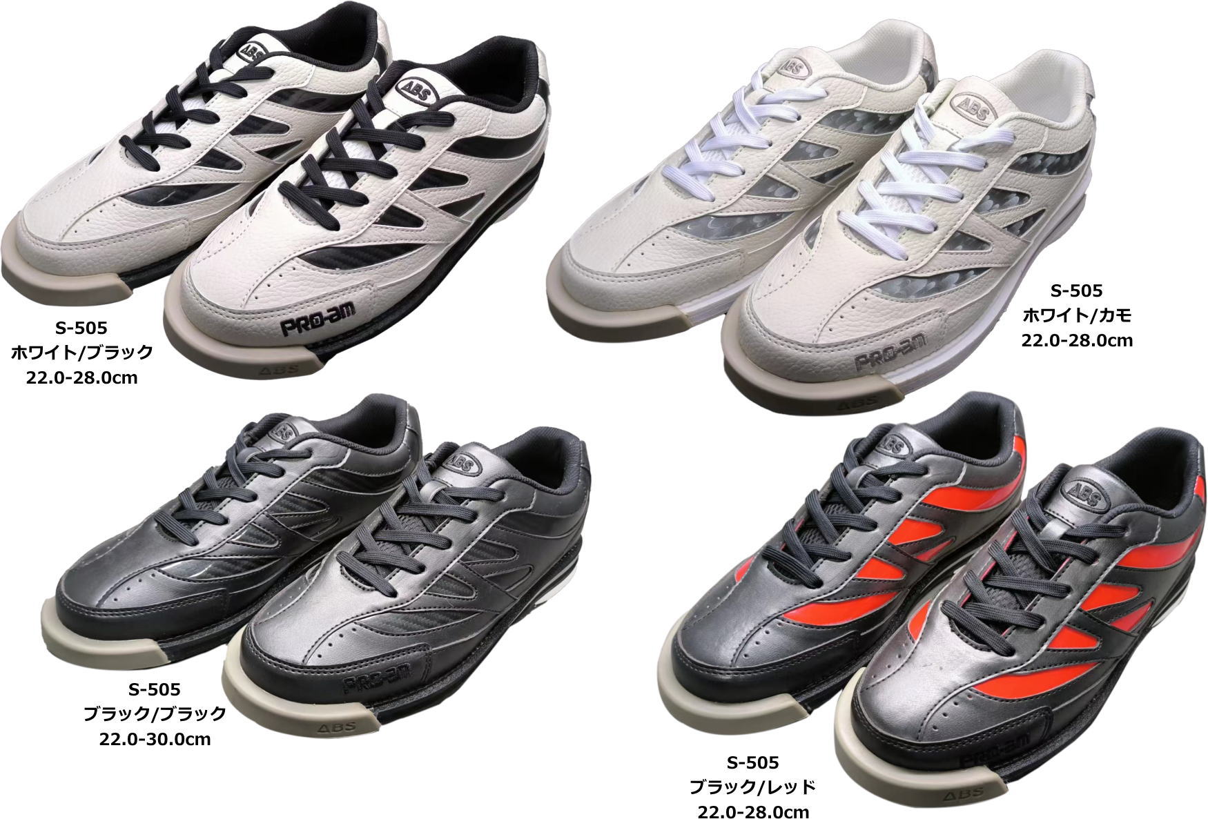 楽天市場】【ABS】 S-505 ボウリングシューズ（左右兼用モデル