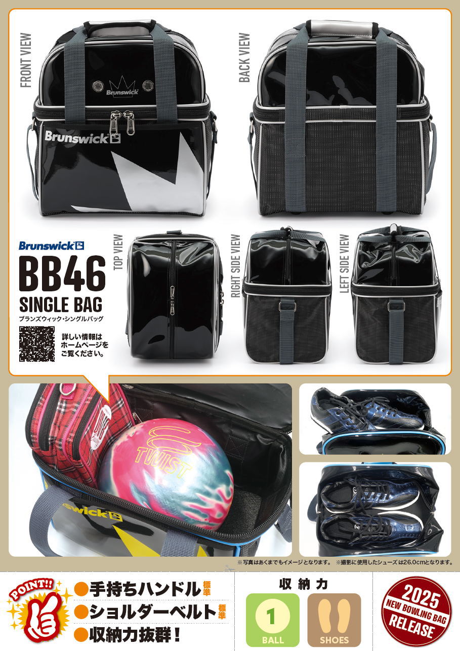 楽天市場】【Brunswick】 BB46 シングルバッグ : ボウラーズショップ
