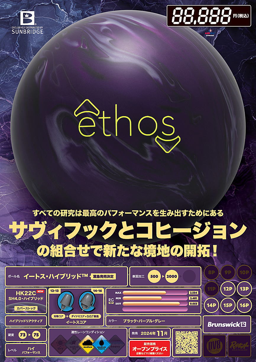 ethos-hybrid-01.jpg