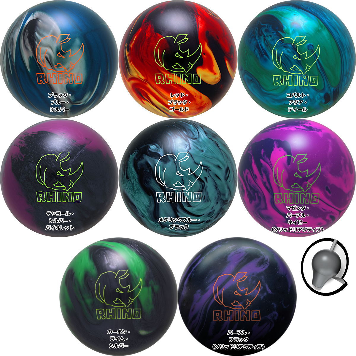 楽天市場】【Brunswick 新色追加】 ライノ : ボウラーズショップ