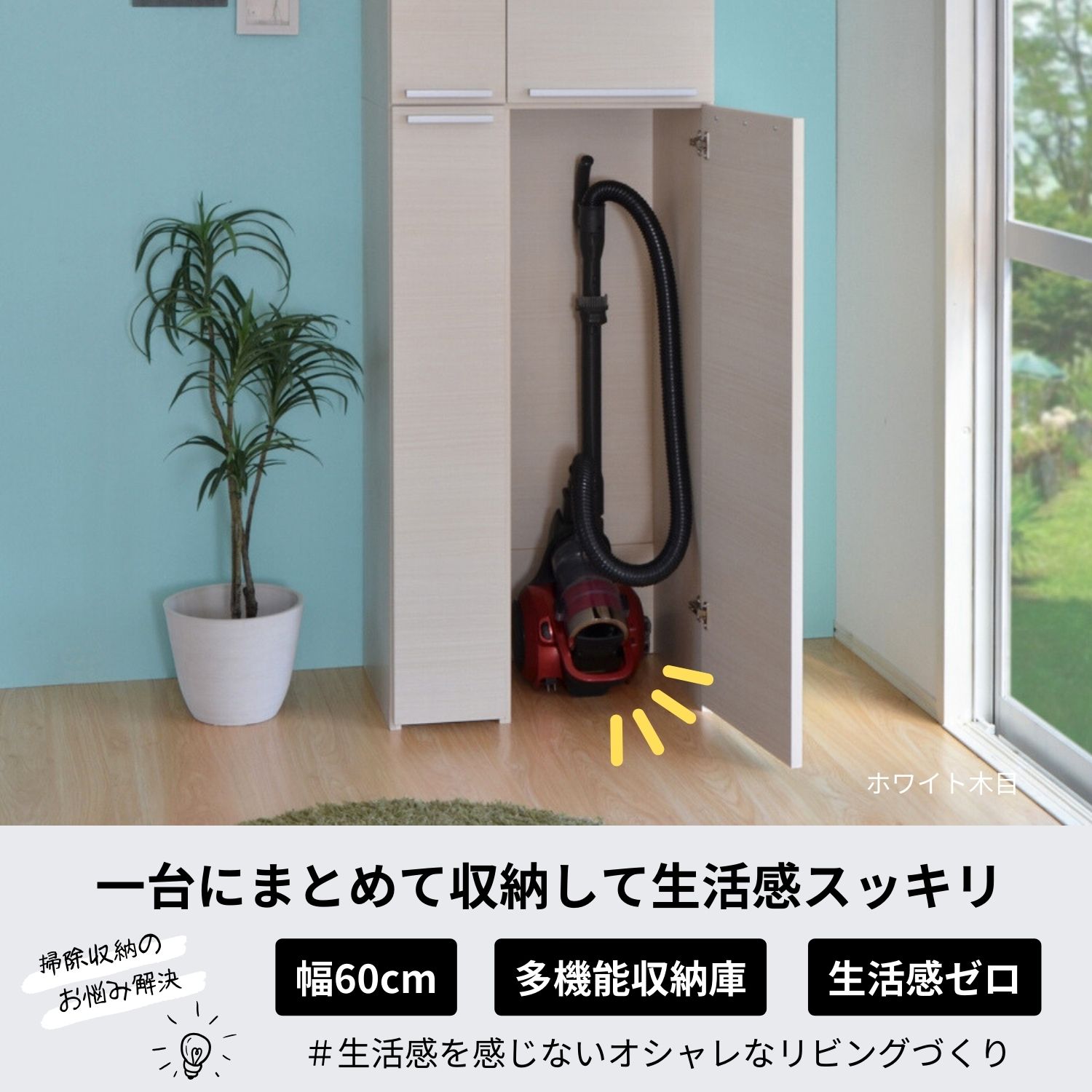 楽天市場】【4H限定クーポン☆スーパーSALE】掃除機収納庫 日本製 幅60
