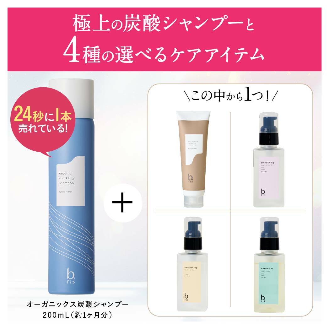 楽天市場】☆20%OFFクーポン 3/11（水）1:59まで☆炭酸 シャンプー