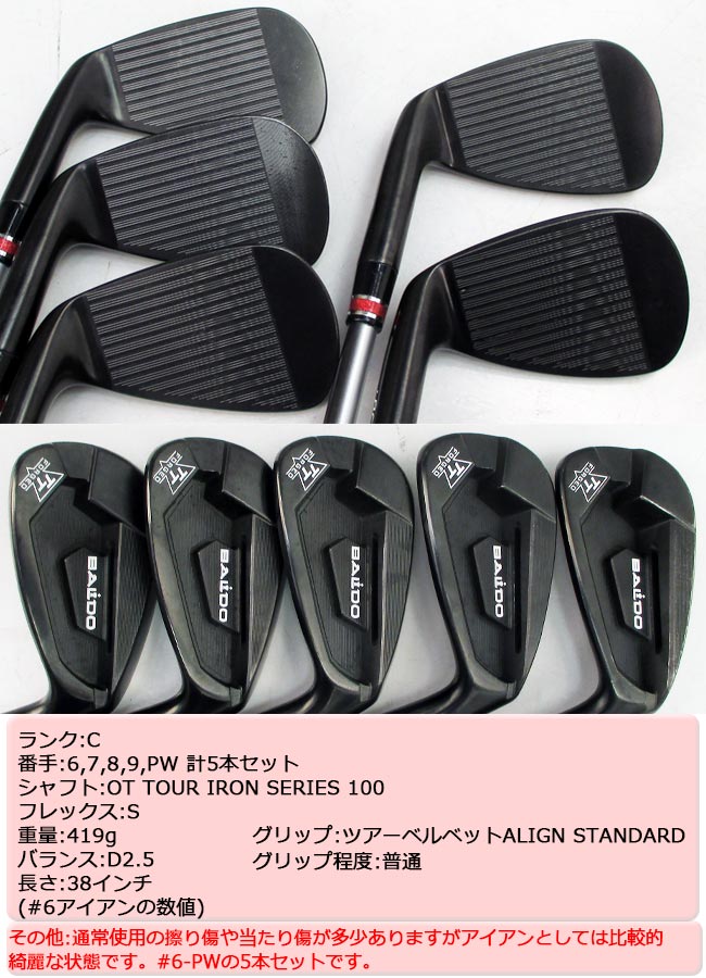 楽天市場】【特選中古クラブ!!】BALDO バルド TT FORGED IRON DEEP