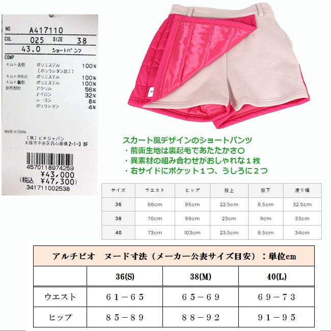 楽天市場】【バーゲン!30%OFF!!】 【2024年 秋冬モデル】アルチビオ