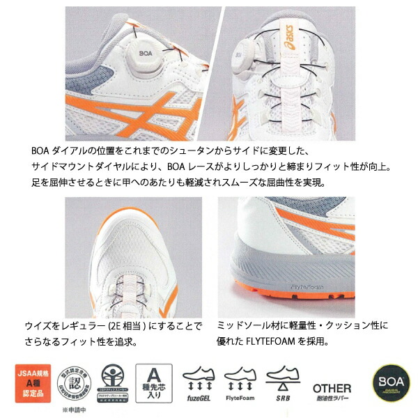 楽天市場】アシックス 安全靴 作業靴 asics CP219 BOA ローカット