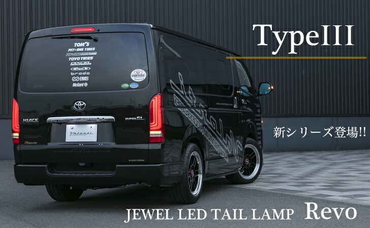 楽天市場】Valenti ヴァレンティ】 ハイエース カスタムパーツ 7型 200