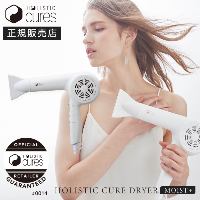 楽天市場】【A倉庫】【正規販売店】ホリスティックキュア ドライヤー
