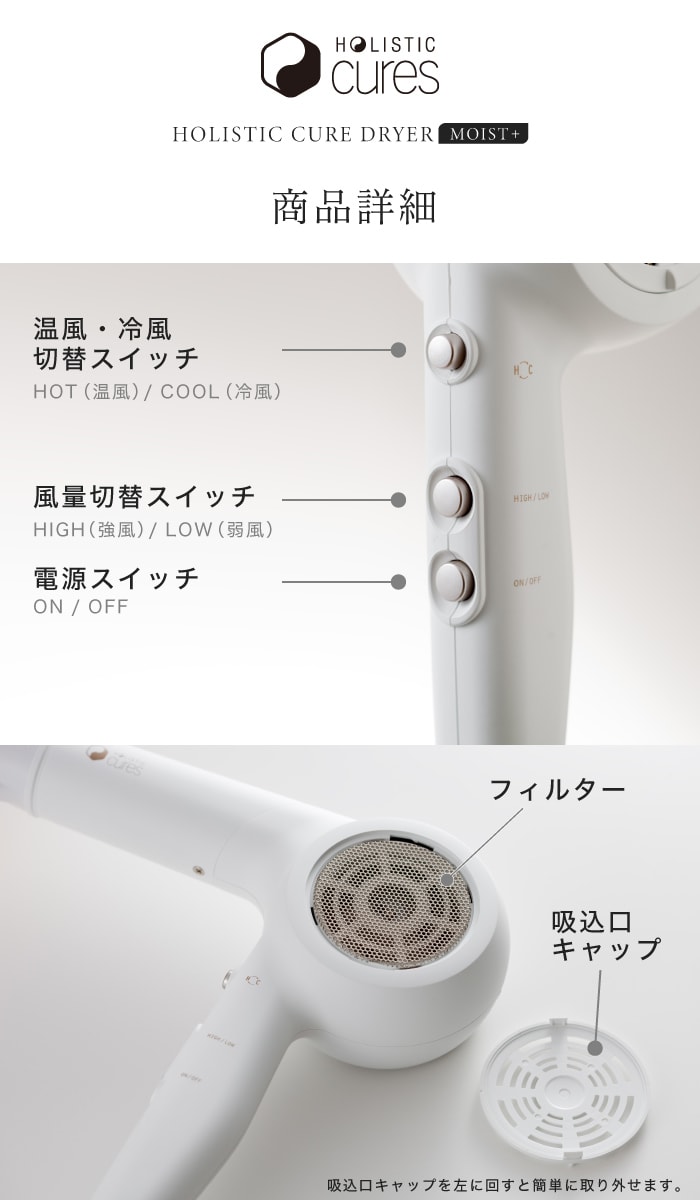 楽天市場】【A倉庫】【正規販売店】ホリスティックキュア ドライヤー