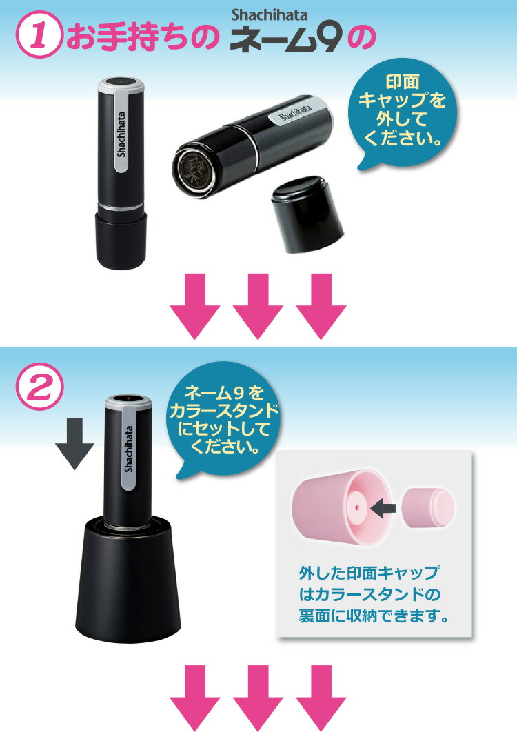 楽天市場】[割引クーポン配布中] シャチハタ ネーム9 着せ替えパーツ