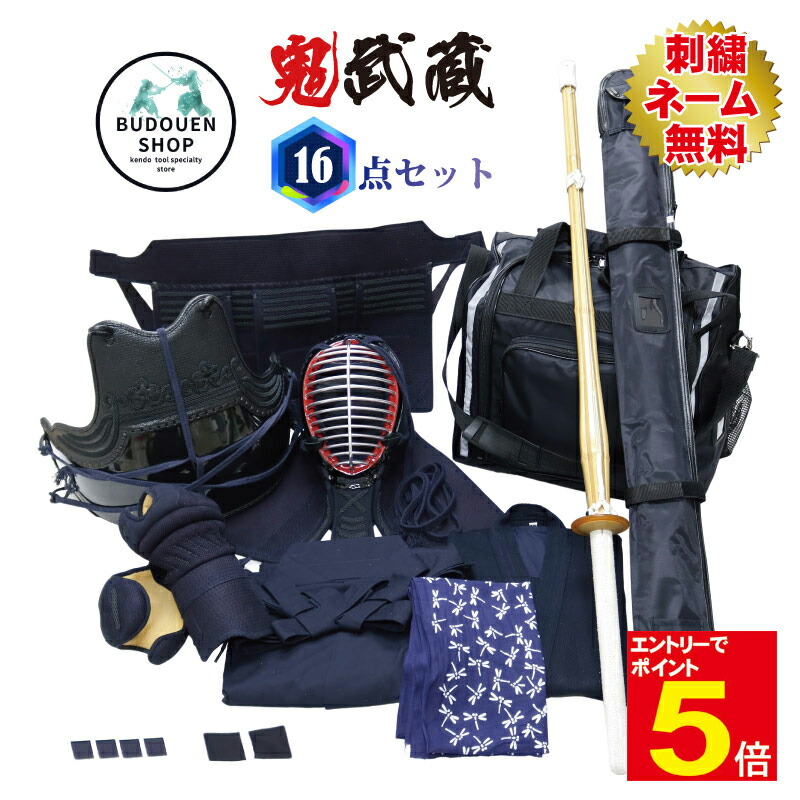 楽天市場】【期間限定☆エントリーで全品Point5倍】剣道 防具 セット