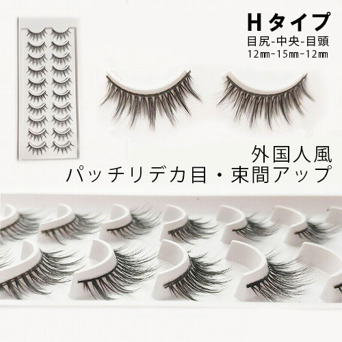 楽天市場】10組セット ミンク つけまつげ つけま MINK 3D HAIR