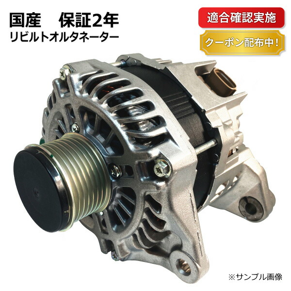 楽天市場】【送料無料】オルタネーター ダイナモ リビルト ホンダ