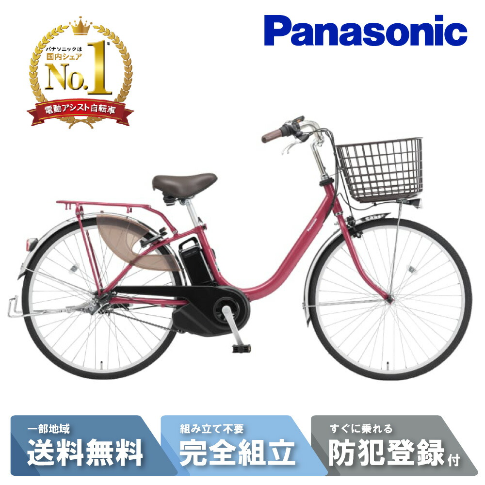 楽天市場】電動自転車 パナソニック（後輪タイヤサイズ（インチ）24