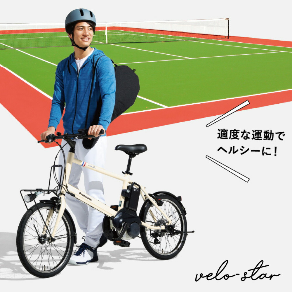 ベロスター 配達仕様電動アシスト自転車 シティタイプ 黒 バッテリー2