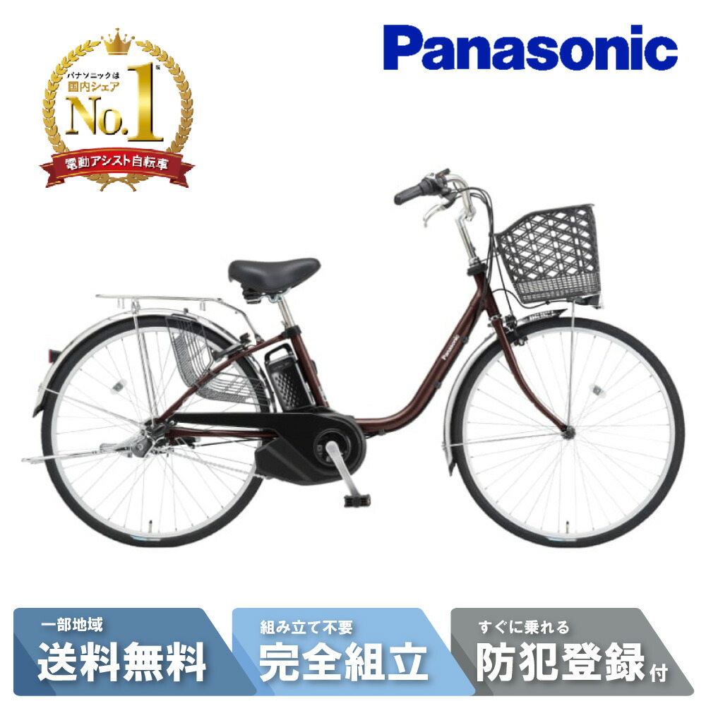 楽天市場】24インチ パナソニックビビ（電動アシスト自転車｜自転車