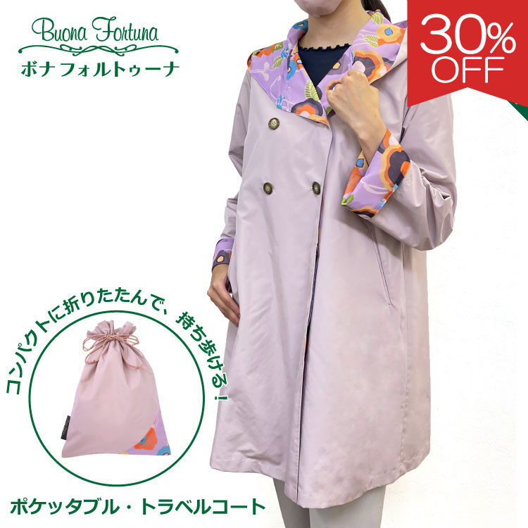 楽天市場】＜楽天スーパーSALE 期間限定 30%オフ＞トラベルコート