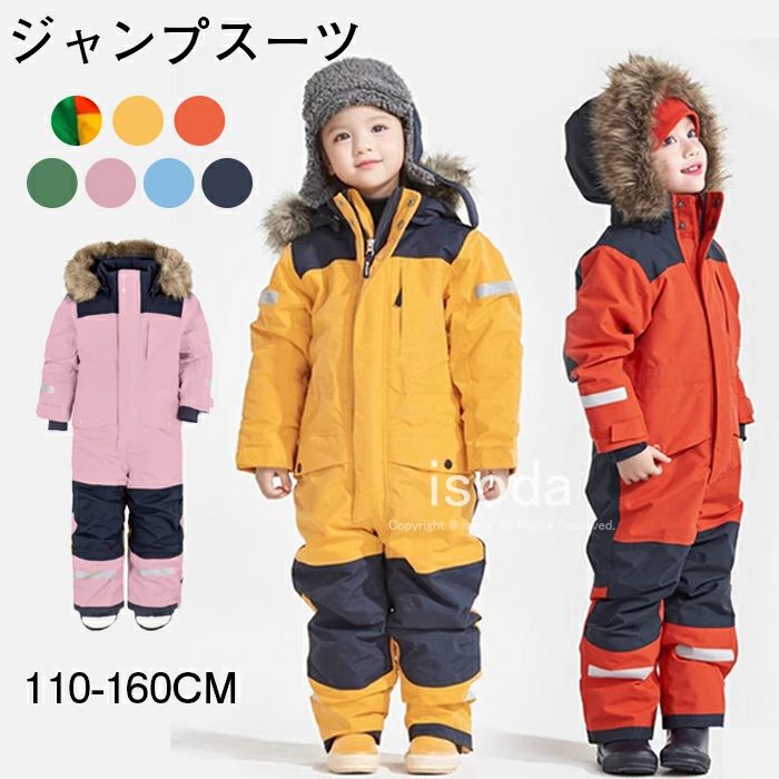 楽天市場】スキーウェア 140（カラーオレンジ）（スキー用ウェア